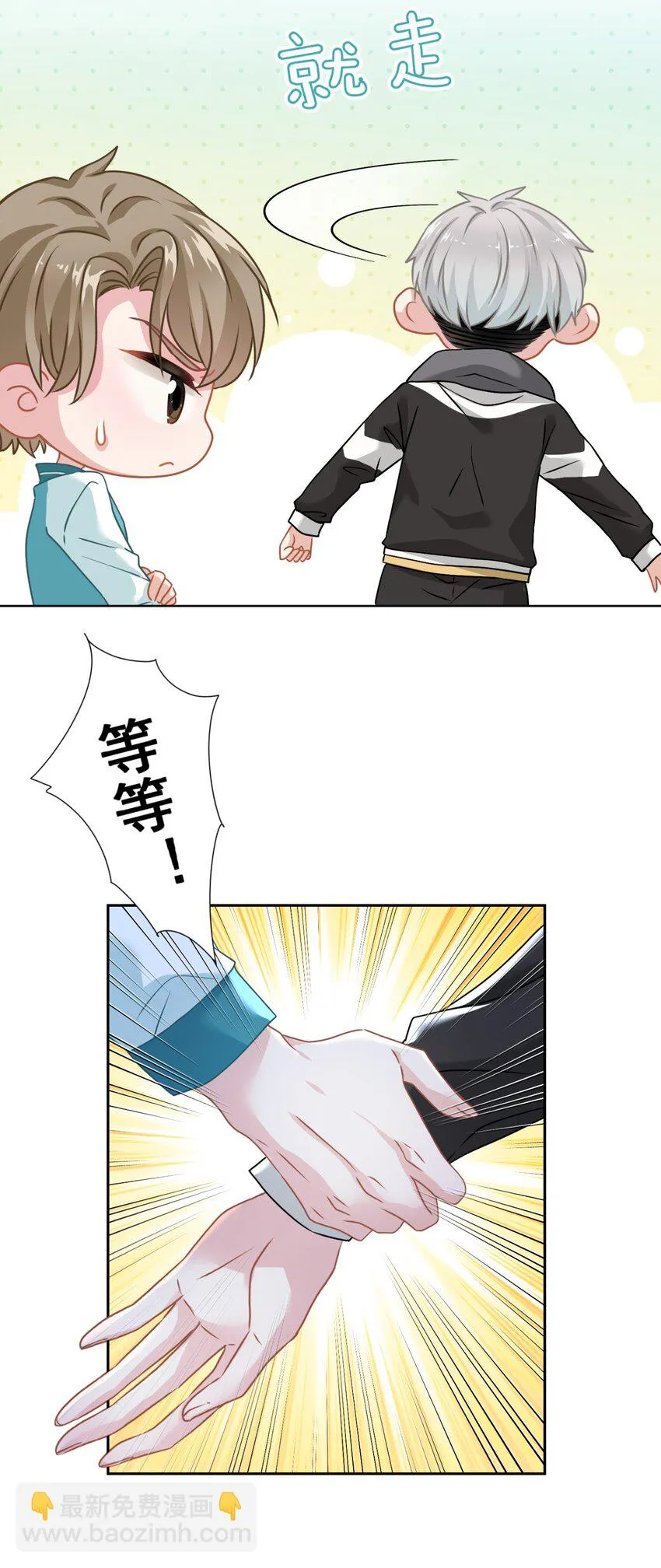04 一起开黑吧！ 第5页