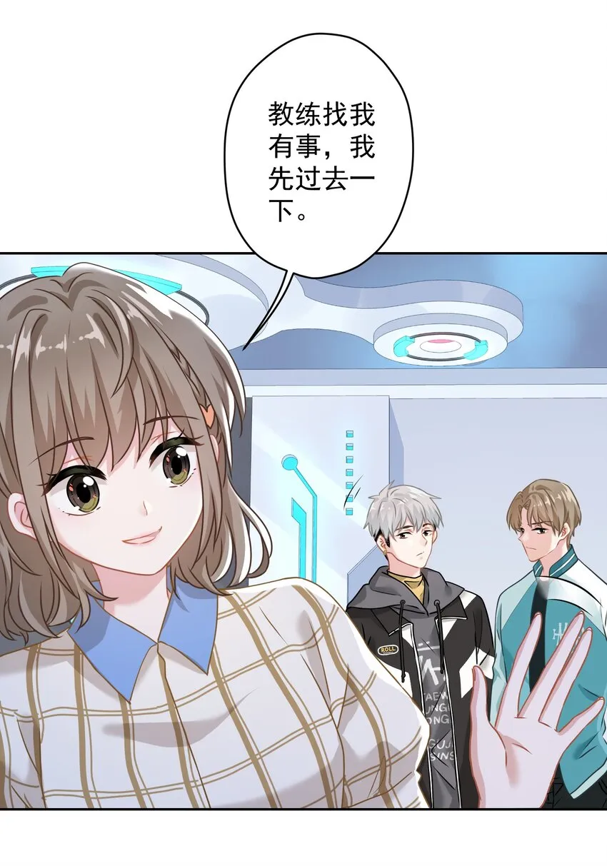 04 一起开黑吧！ 第9页