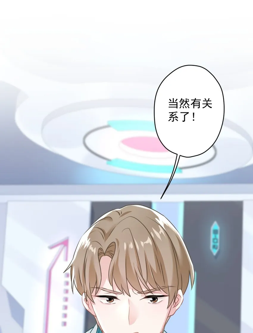 04 一起开黑吧！ 第13页