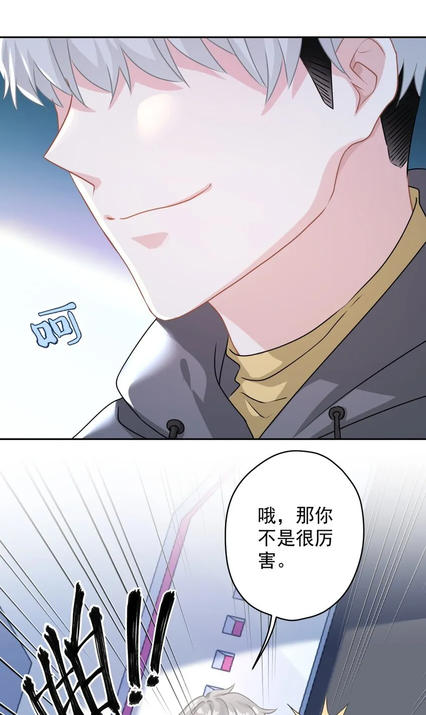 04 一起开黑吧！ 第15页