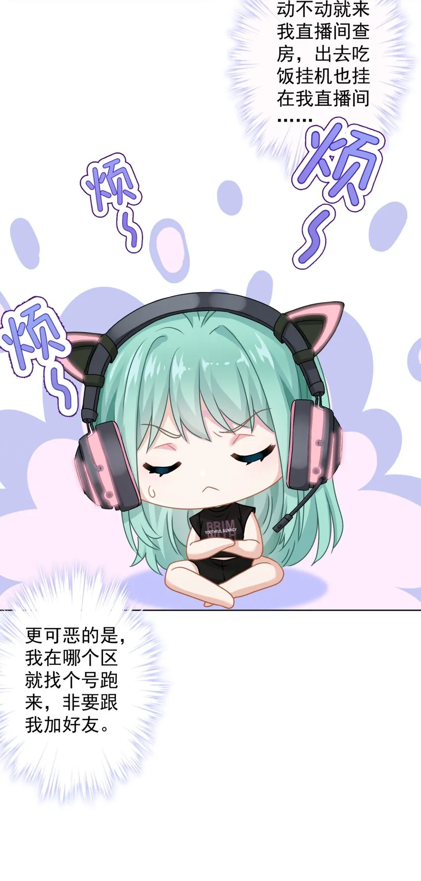 04 一起开黑吧！ 第29页