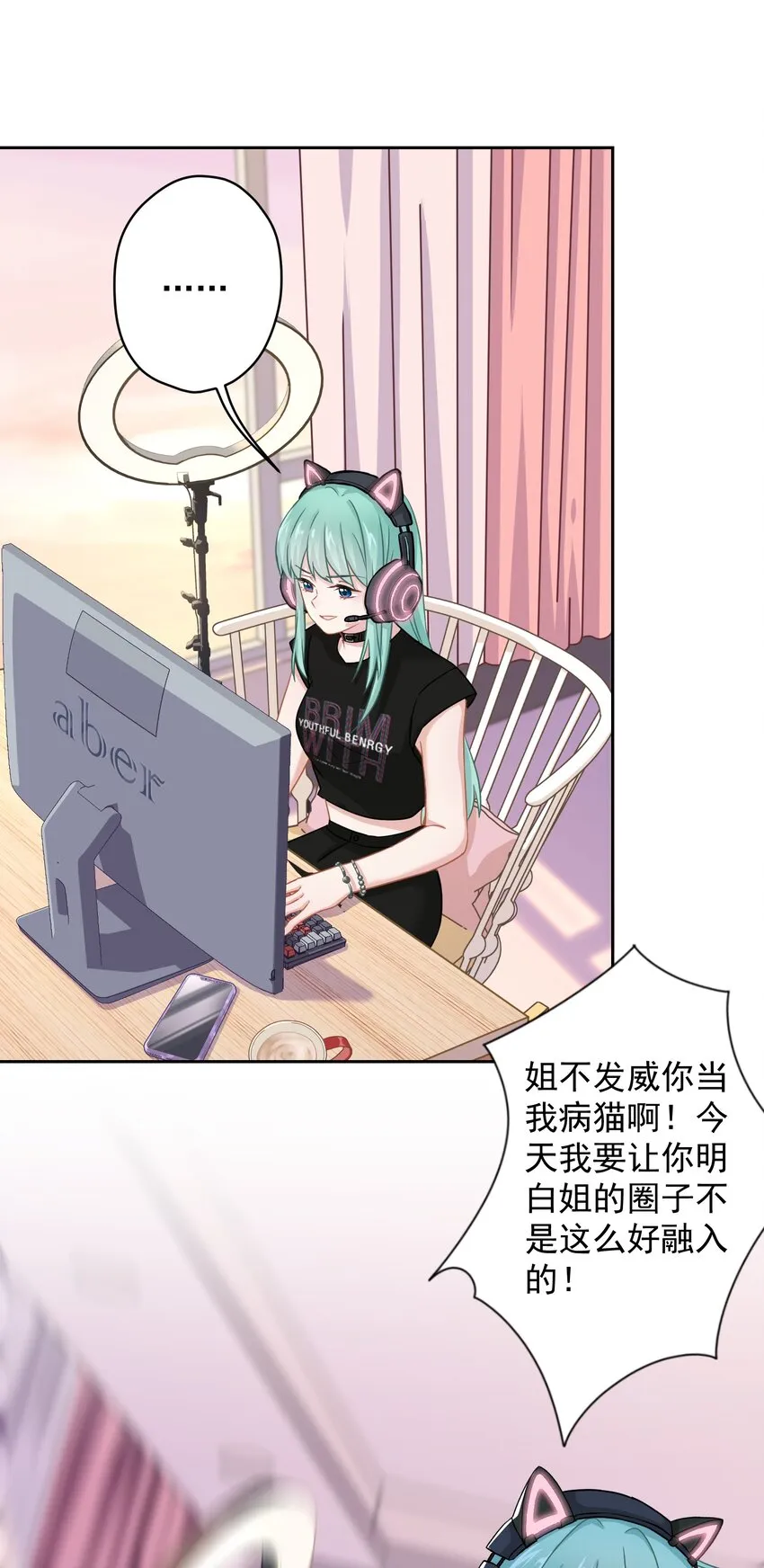 04 一起开黑吧！ 第32页