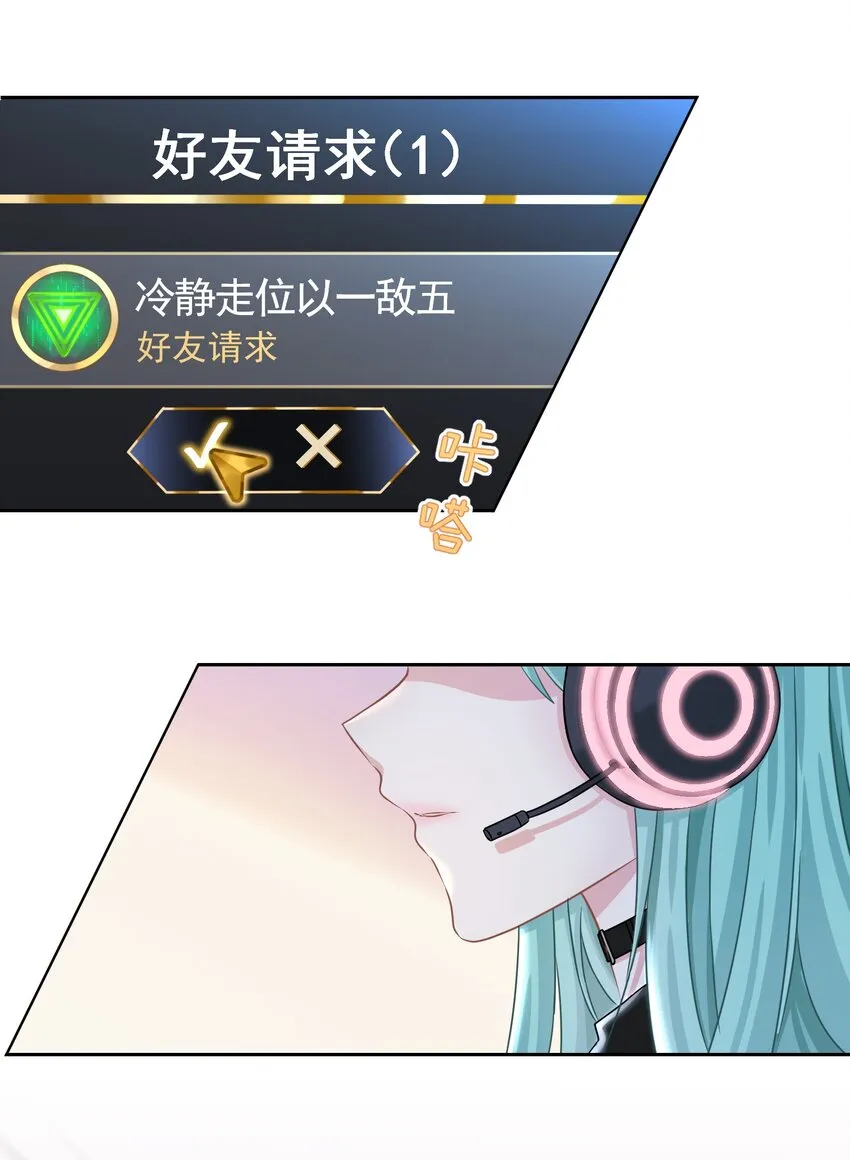 04 一起开黑吧！ 第34页