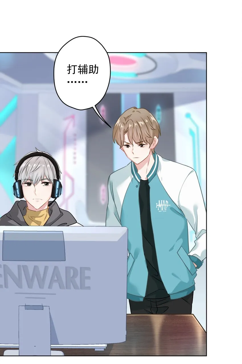04 一起开黑吧！ 第41页