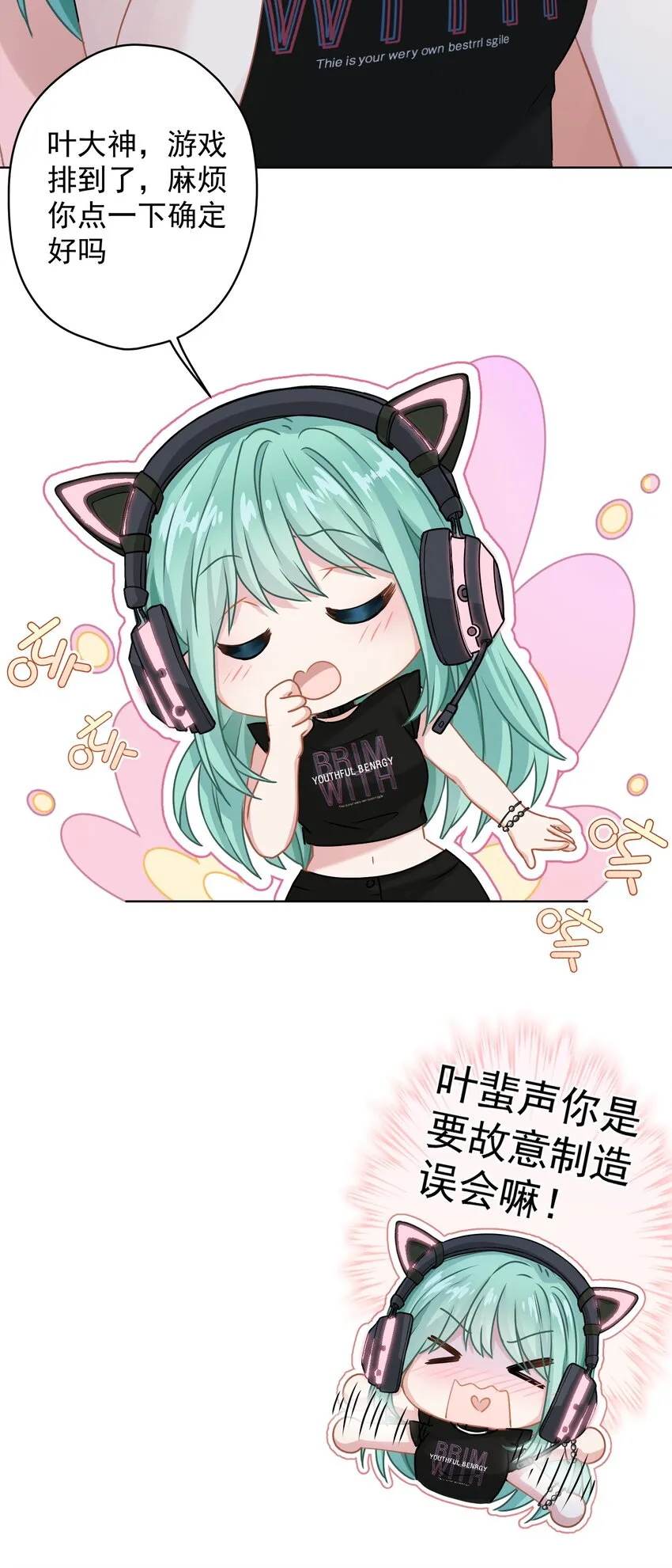 04 一起开黑吧！ 第47页