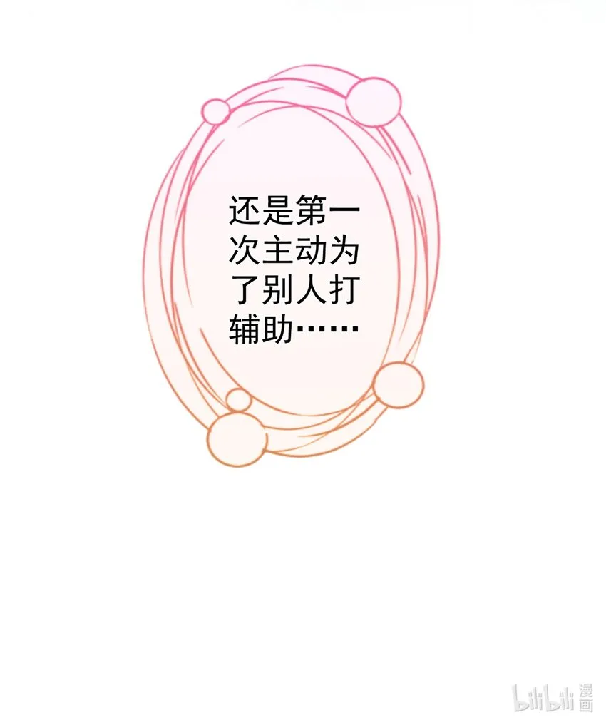 04 一起开黑吧！ 第52页