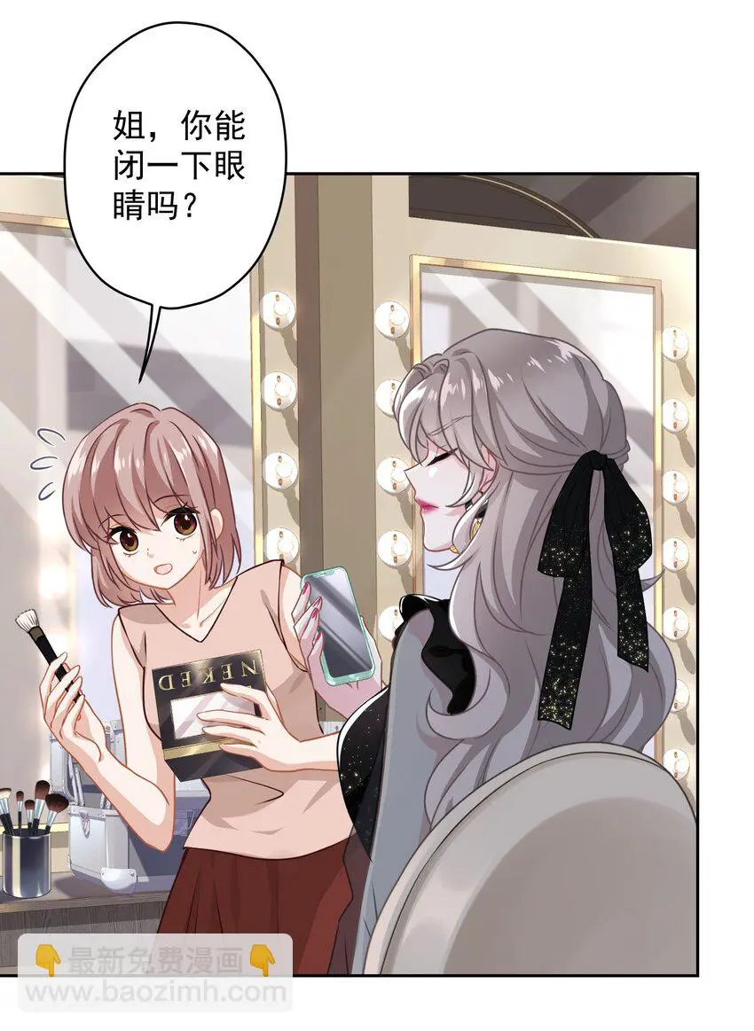 05 够了！这样有意思吗？ 第6页
