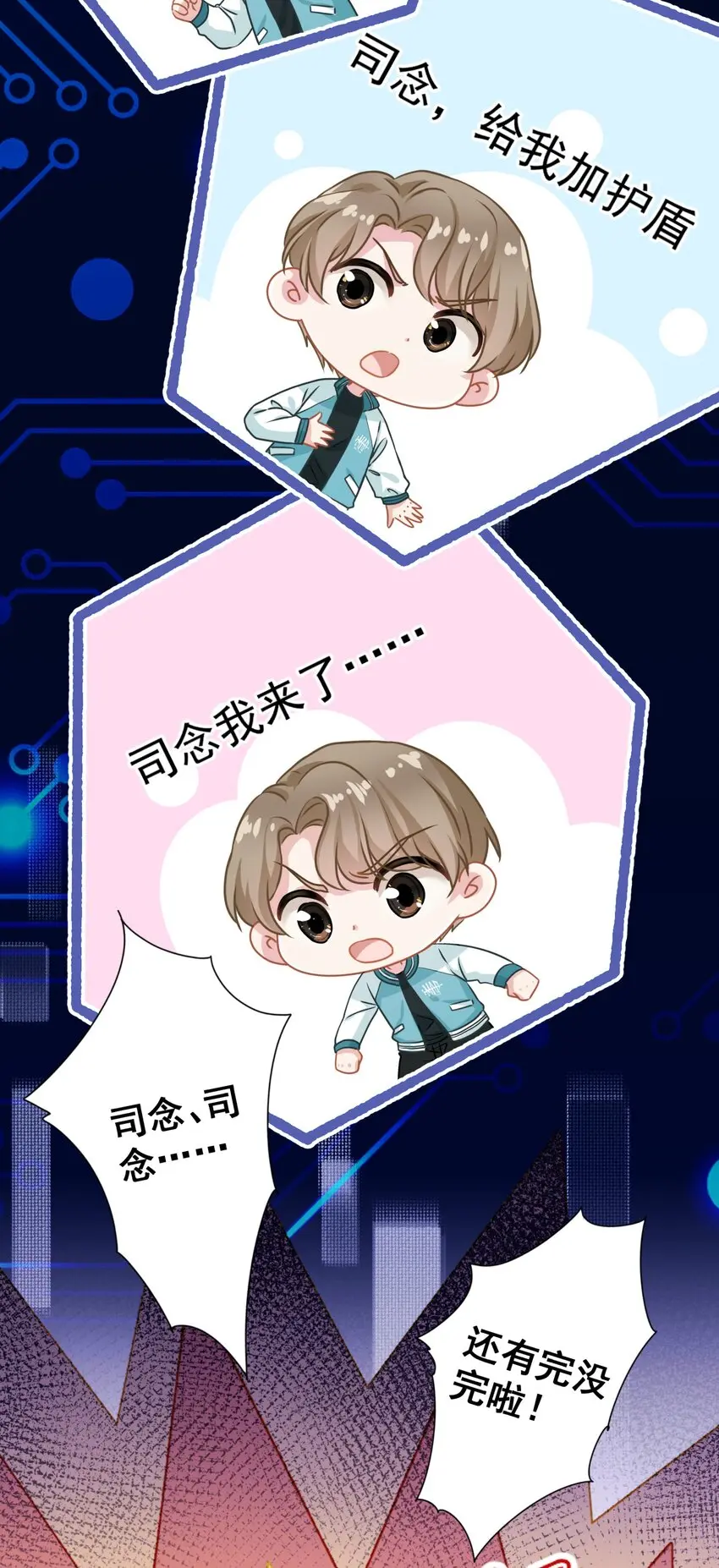 05 够了！这样有意思吗？ 第8页
