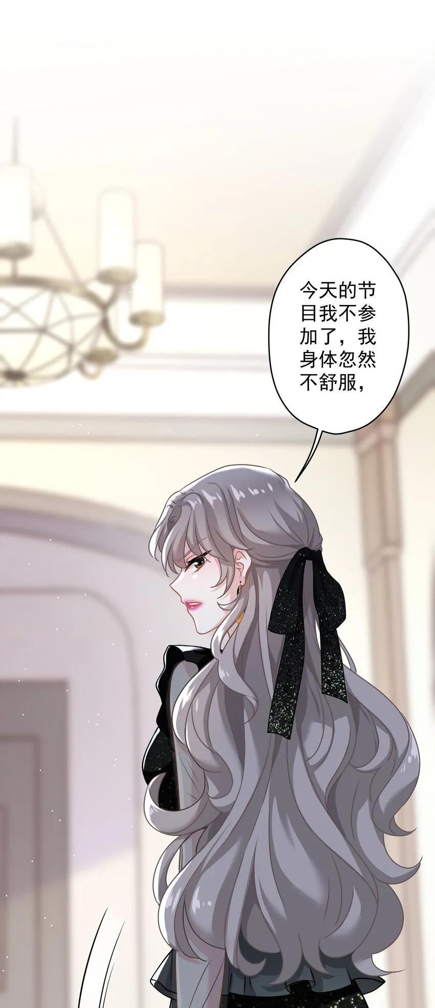 05 够了！这样有意思吗？ 第10页