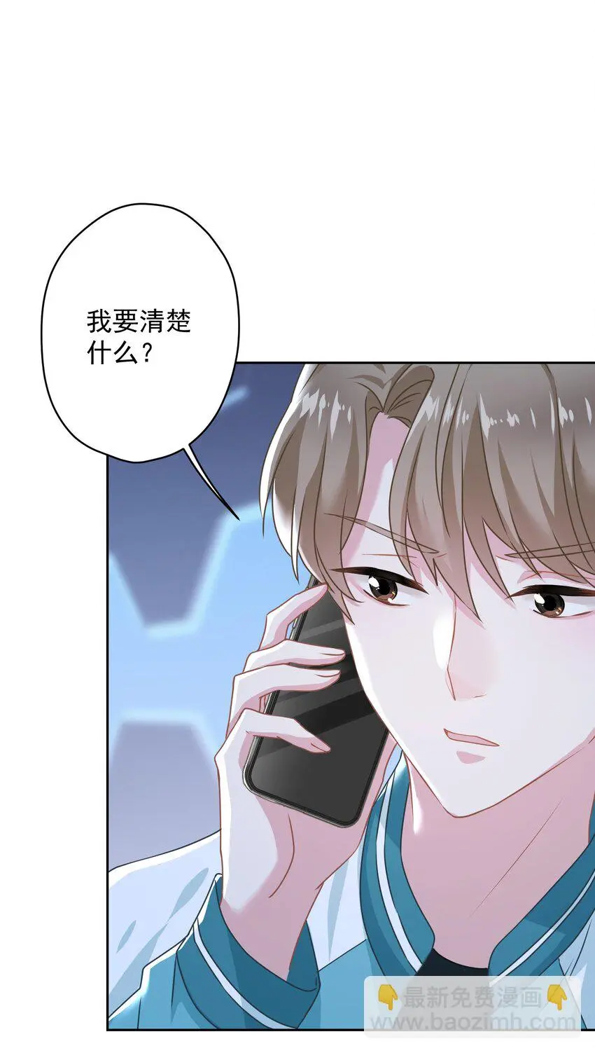 05 够了！这样有意思吗？ 第16页