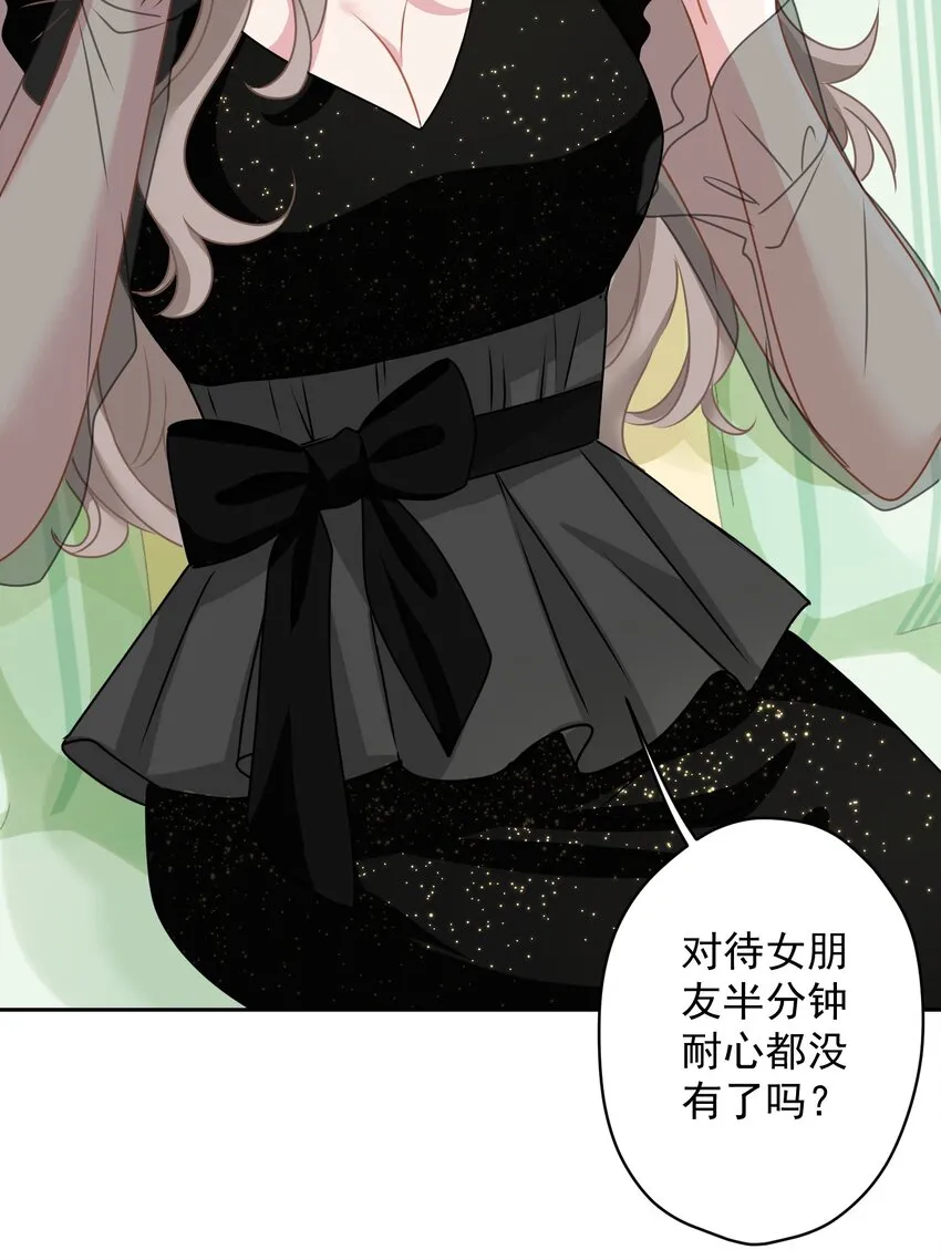 05 够了！这样有意思吗？ 第18页
