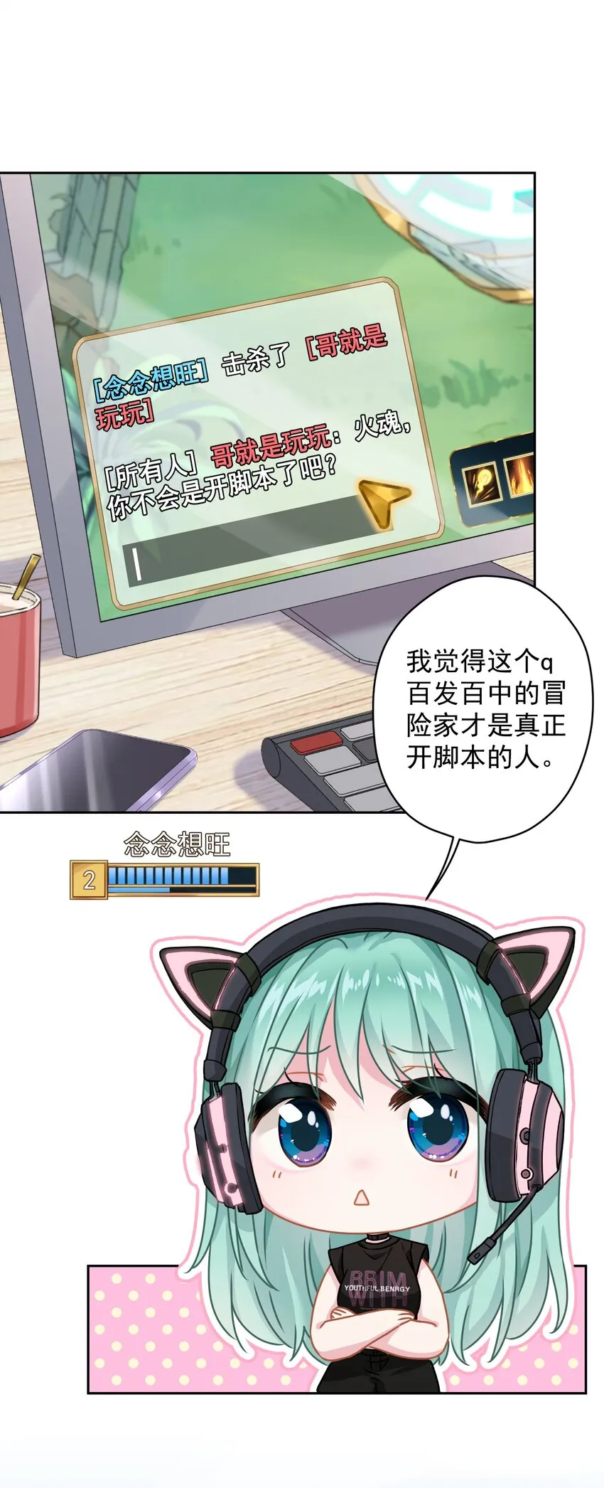 05 够了！这样有意思吗？ 第23页