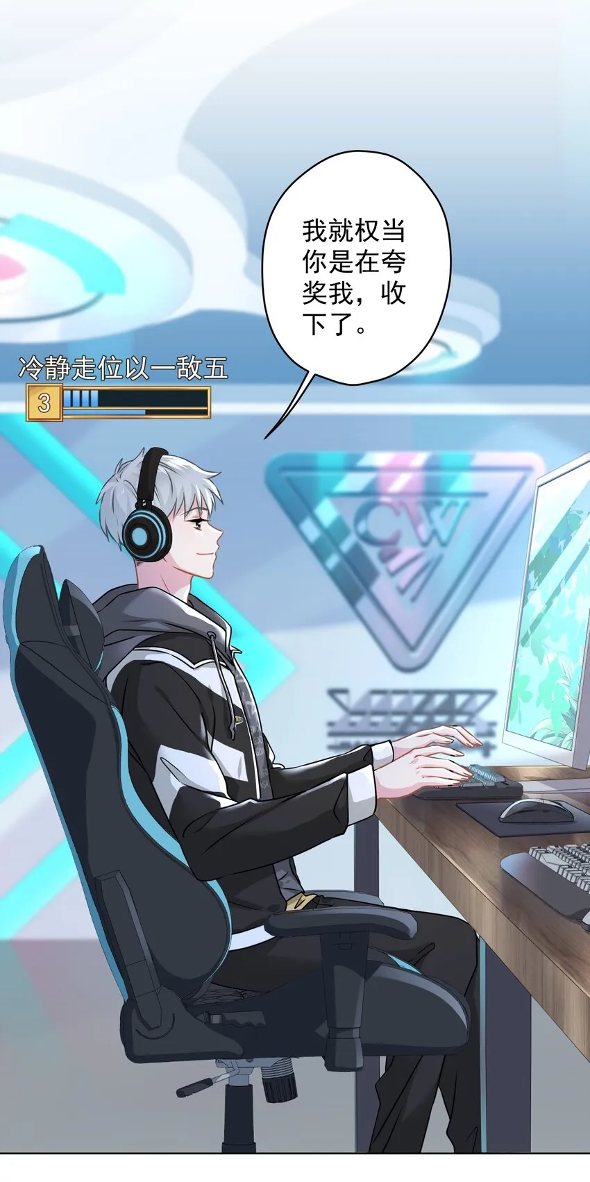 05 够了！这样有意思吗？ 第24页