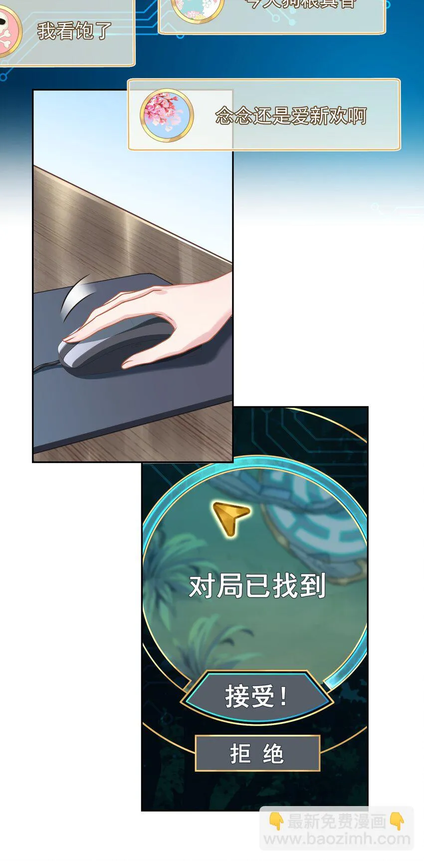 05 够了！这样有意思吗？ 第26页