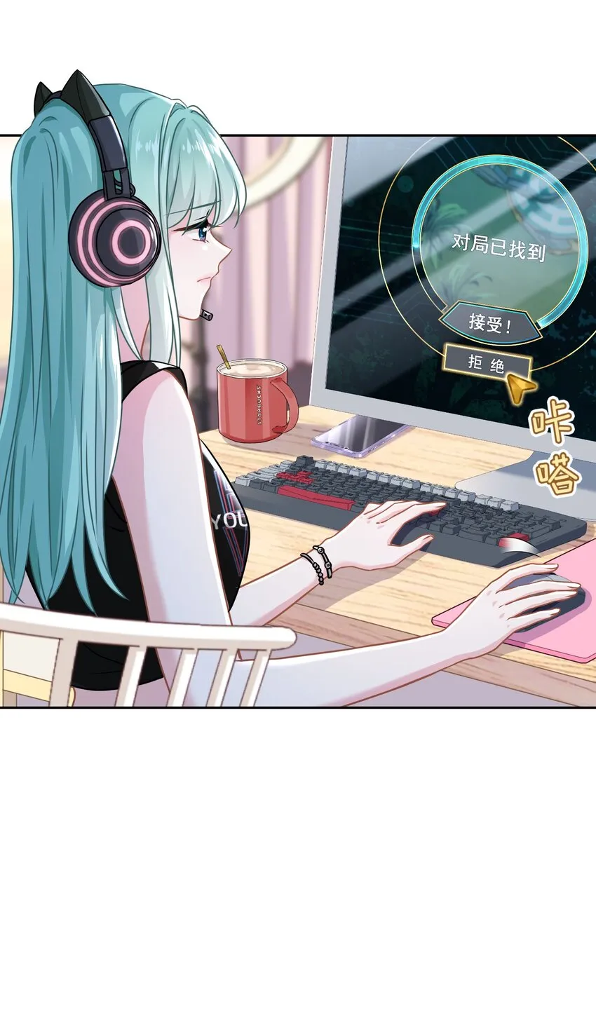 05 够了！这样有意思吗？ 第27页