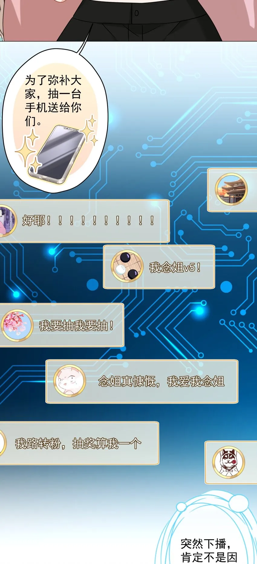 05 够了！这样有意思吗？ 第29页