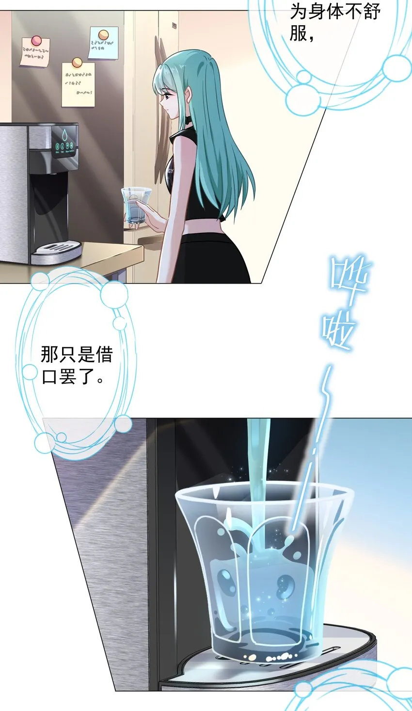 05 够了！这样有意思吗？ 第30页