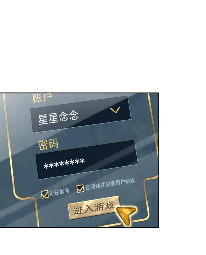 05 够了！这样有意思吗？ 第33页