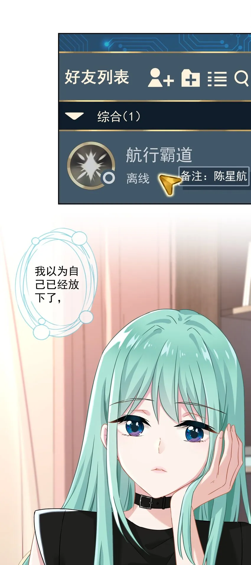 05 够了！这样有意思吗？ 第34页