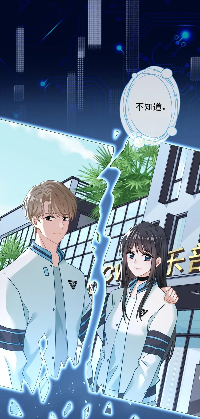 05 够了！这样有意思吗？ 第39页
