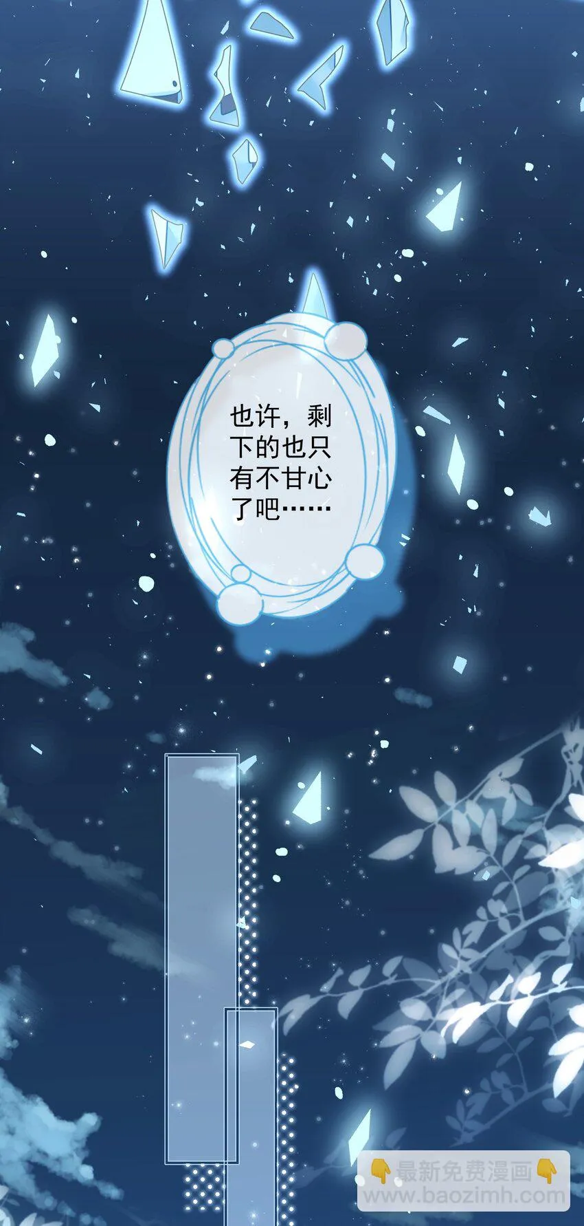 05 够了！这样有意思吗？ 第40页