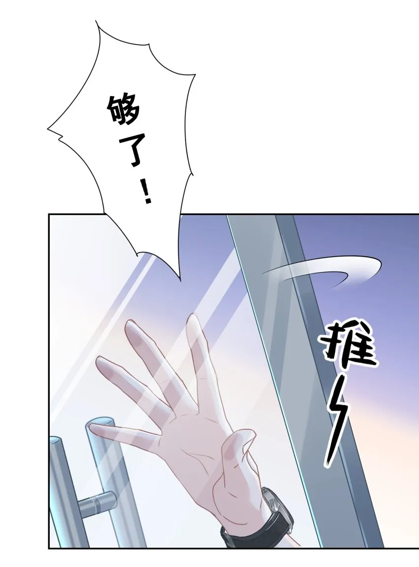 05 够了！这样有意思吗？ 第49页