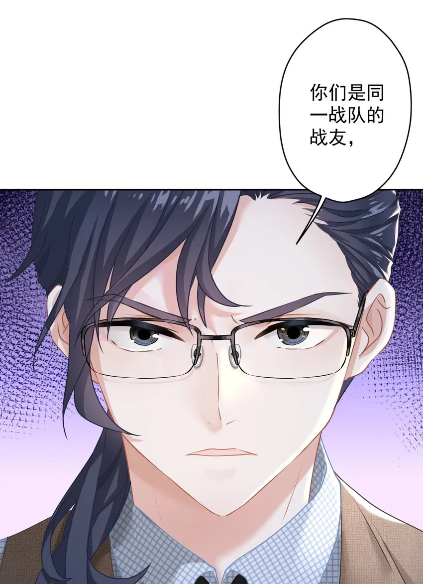 05 够了！这样有意思吗？ 第50页