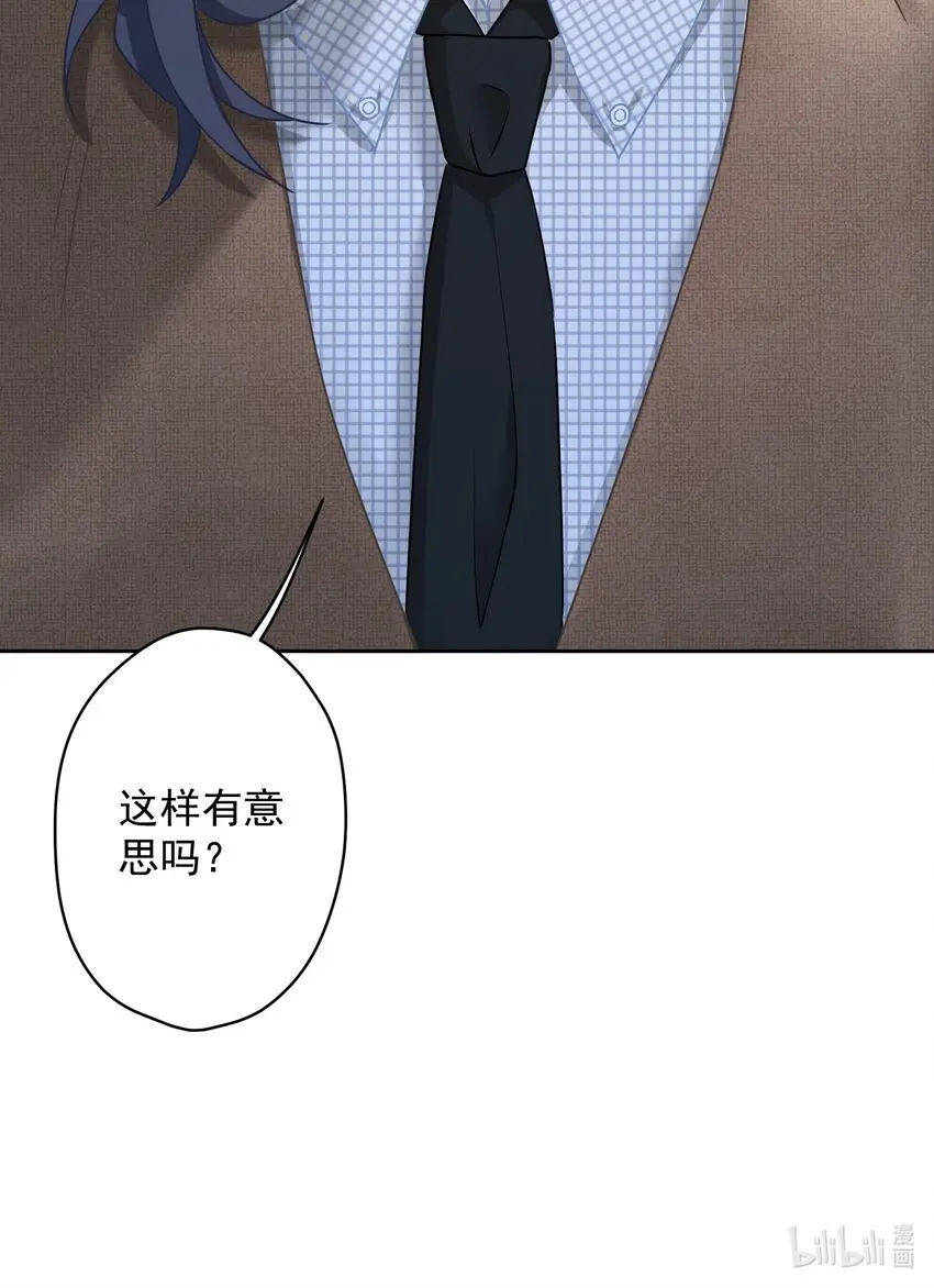 05 够了！这样有意思吗？ 第51页