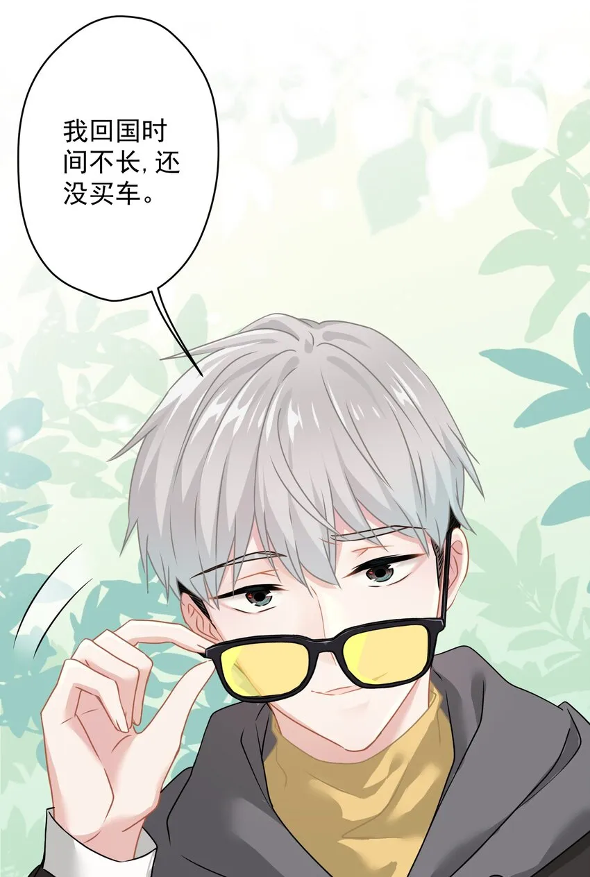 05 够了！这样有意思吗？ 第55页