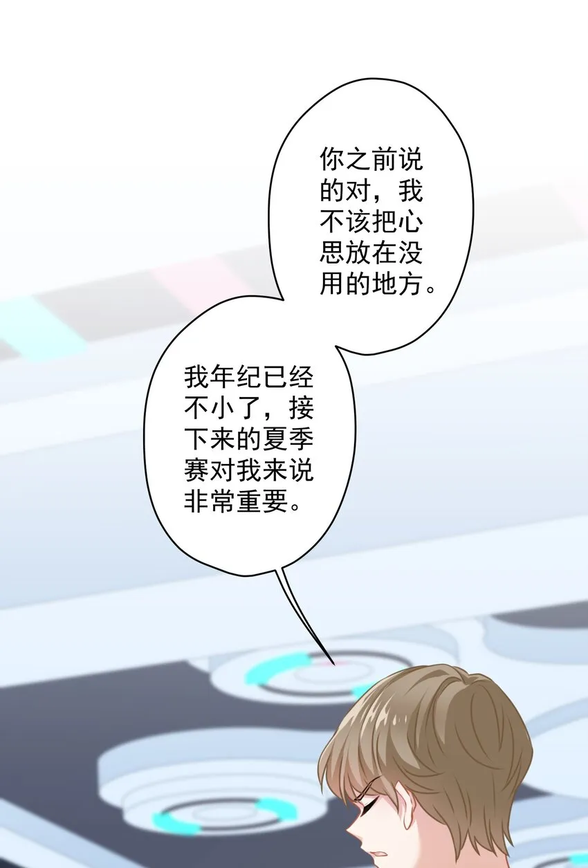 06 找上门的大神？ 第7页
