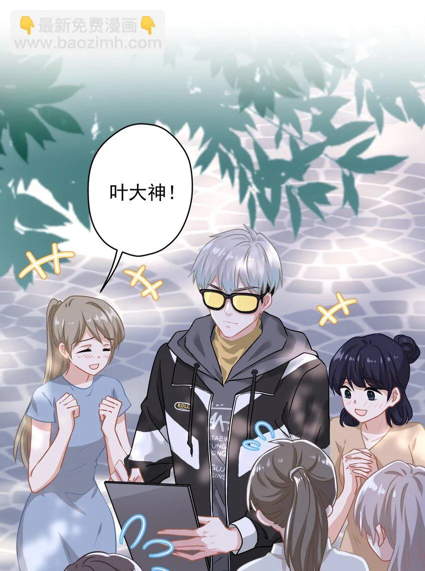 06 找上门的大神？ 第18页