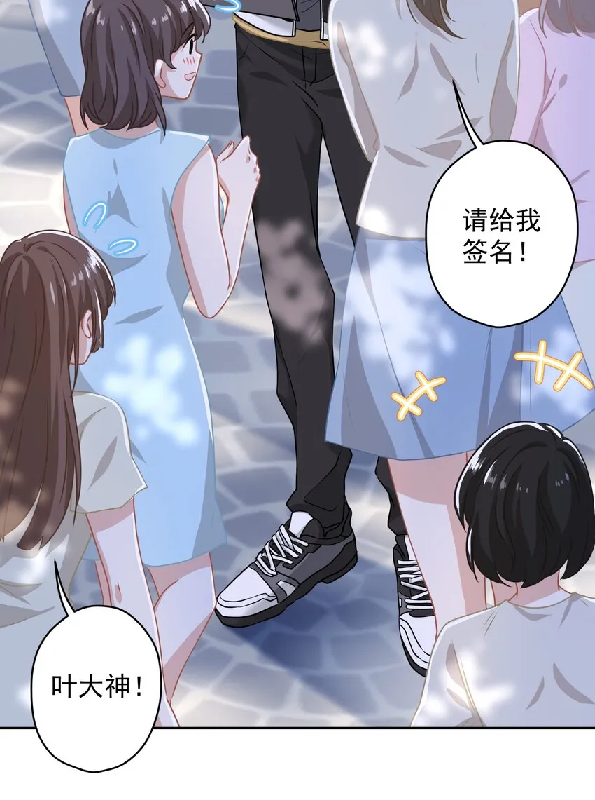 06 找上门的大神？ 第19页