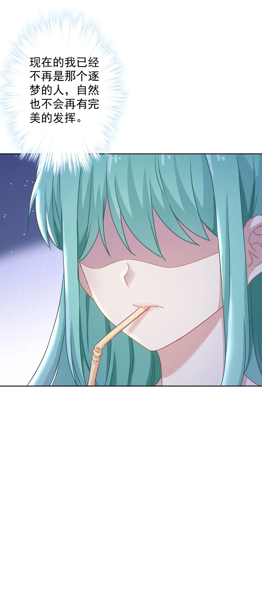 06 找上门的大神？ 第37页