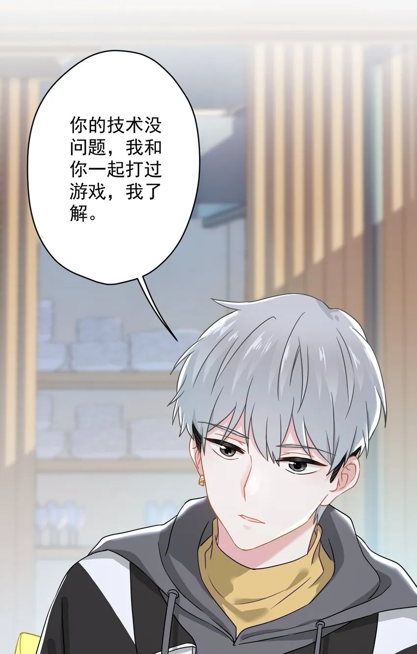 06 找上门的大神？ 第40页