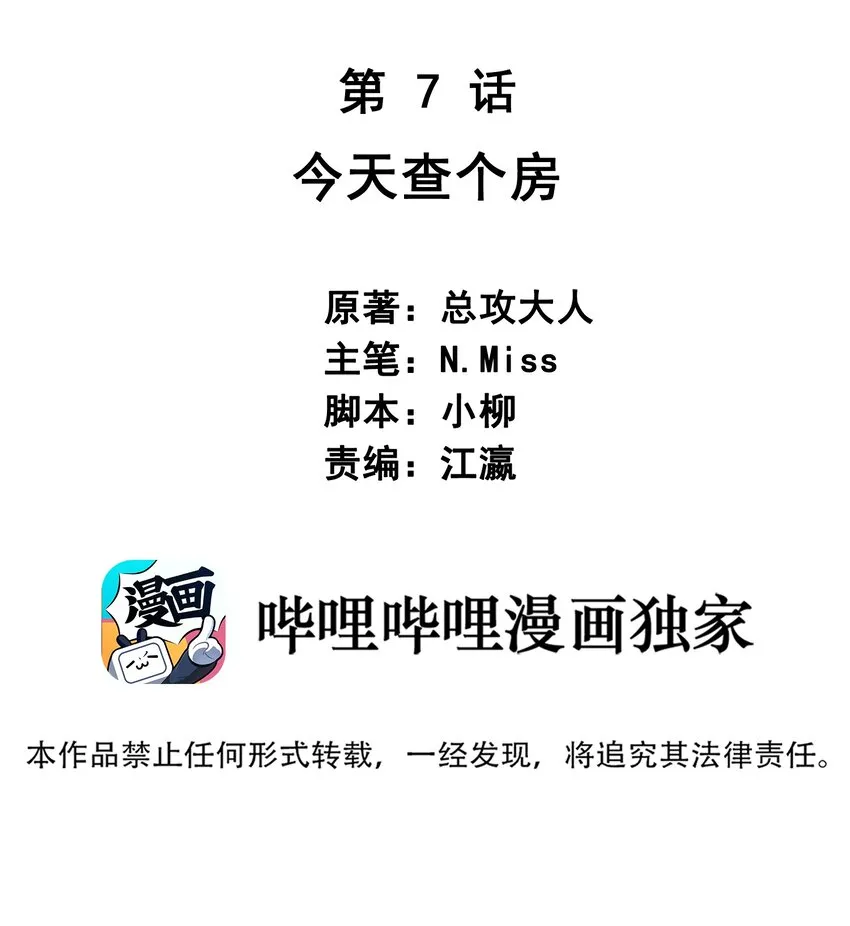 07 今天查个房 第2页
