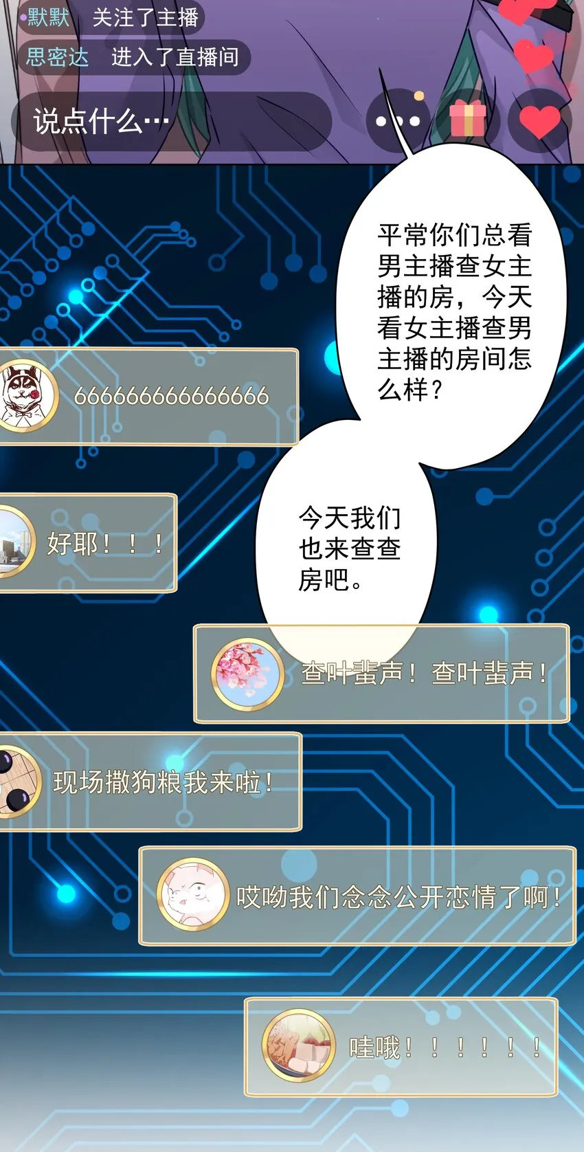 07 今天查个房 第5页