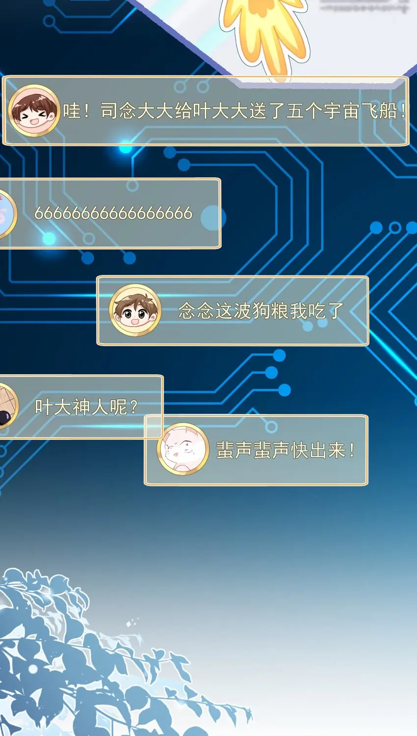 07 今天查个房 第10页