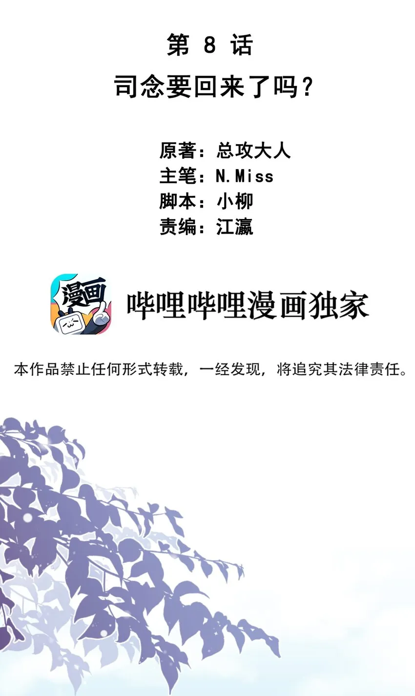08 女王回归！ 第2页