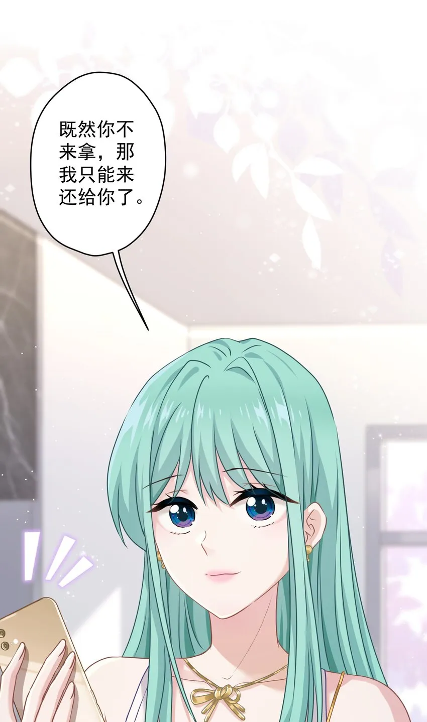 08 女王回归！ 第16页