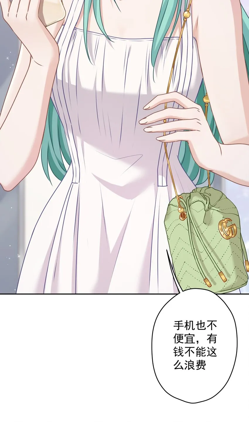08 女王回归！ 第17页