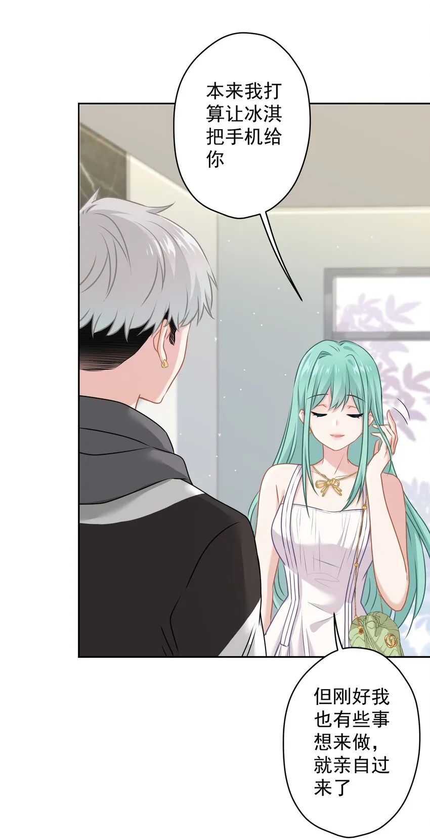 08 女王回归！ 第18页