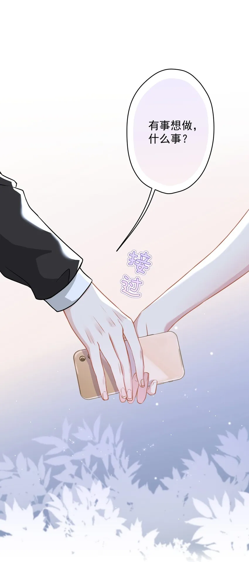 08 女王回归！ 第20页