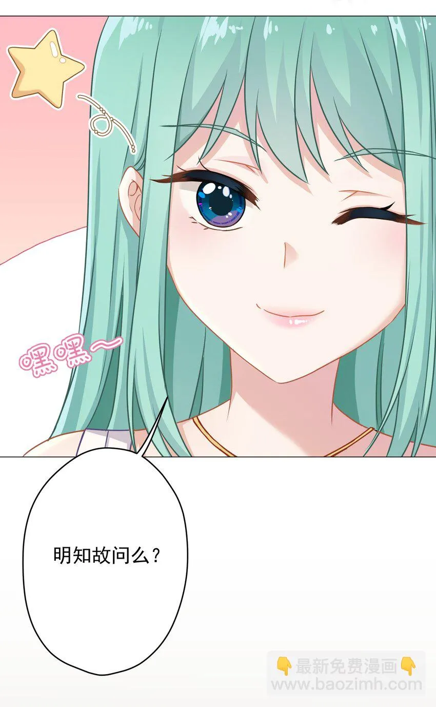 08 女王回归！ 第21页
