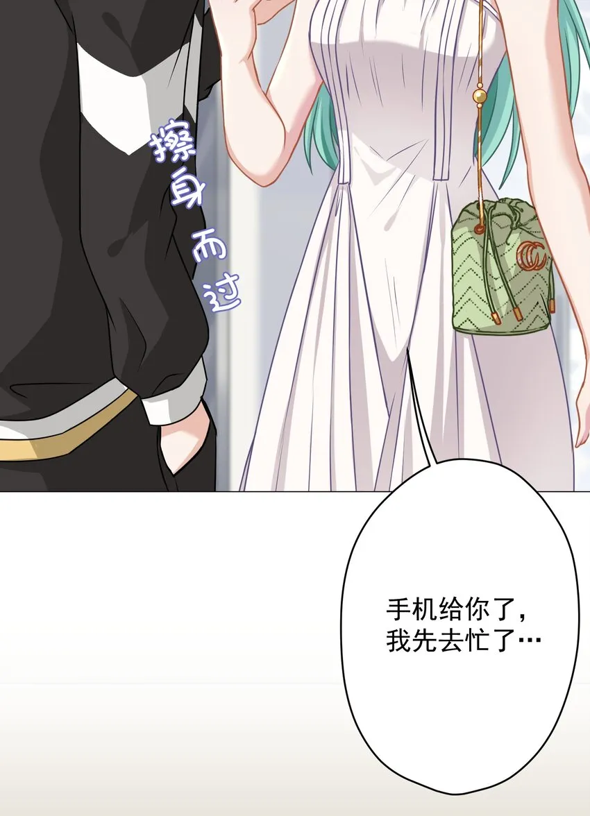 08 女王回归！ 第23页