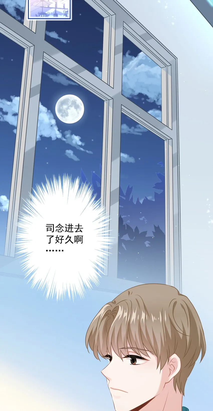 08 女王回归！ 第30页