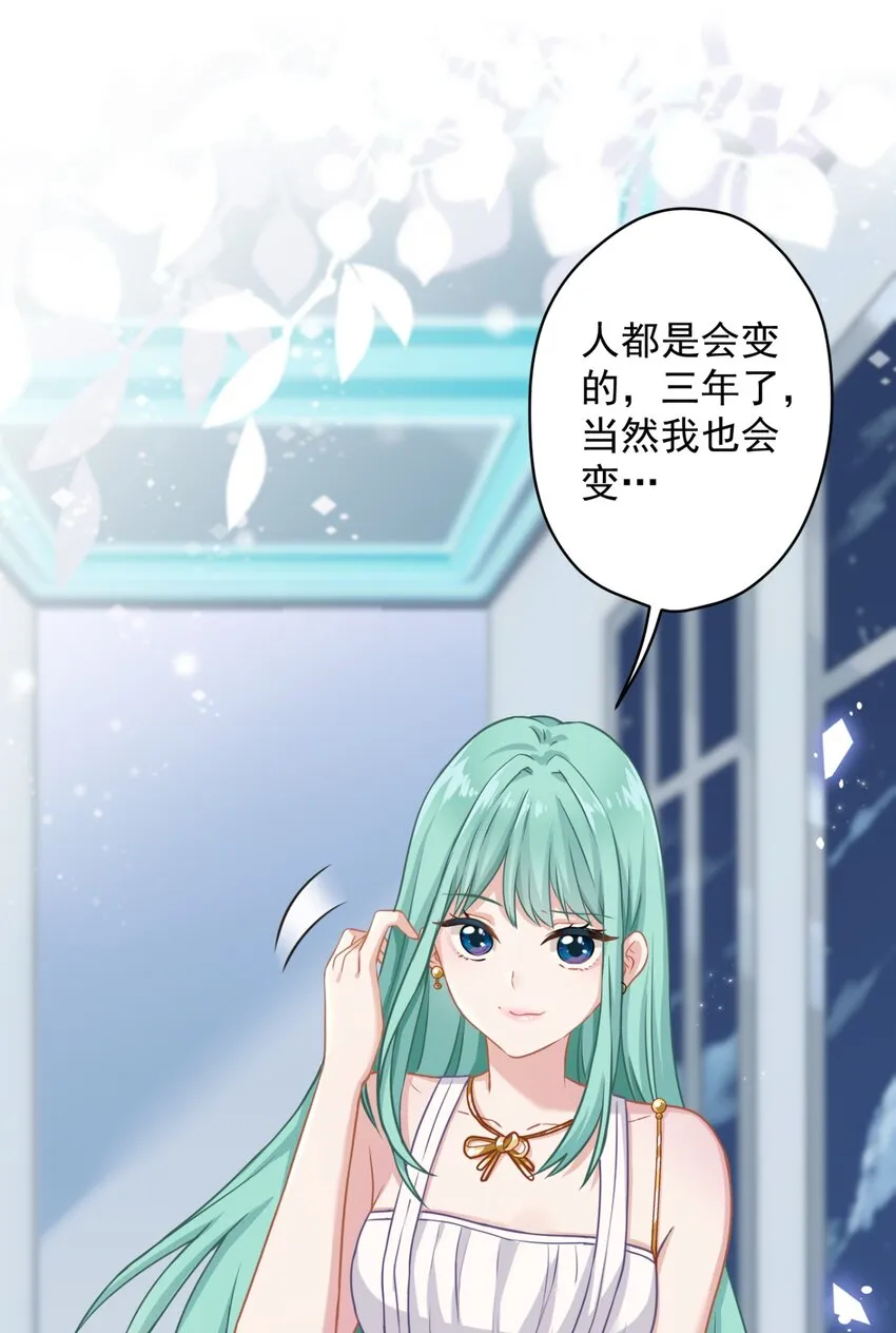 08 女王回归！ 第36页