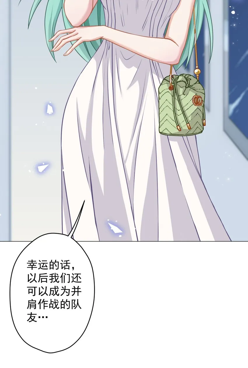 08 女王回归！ 第37页