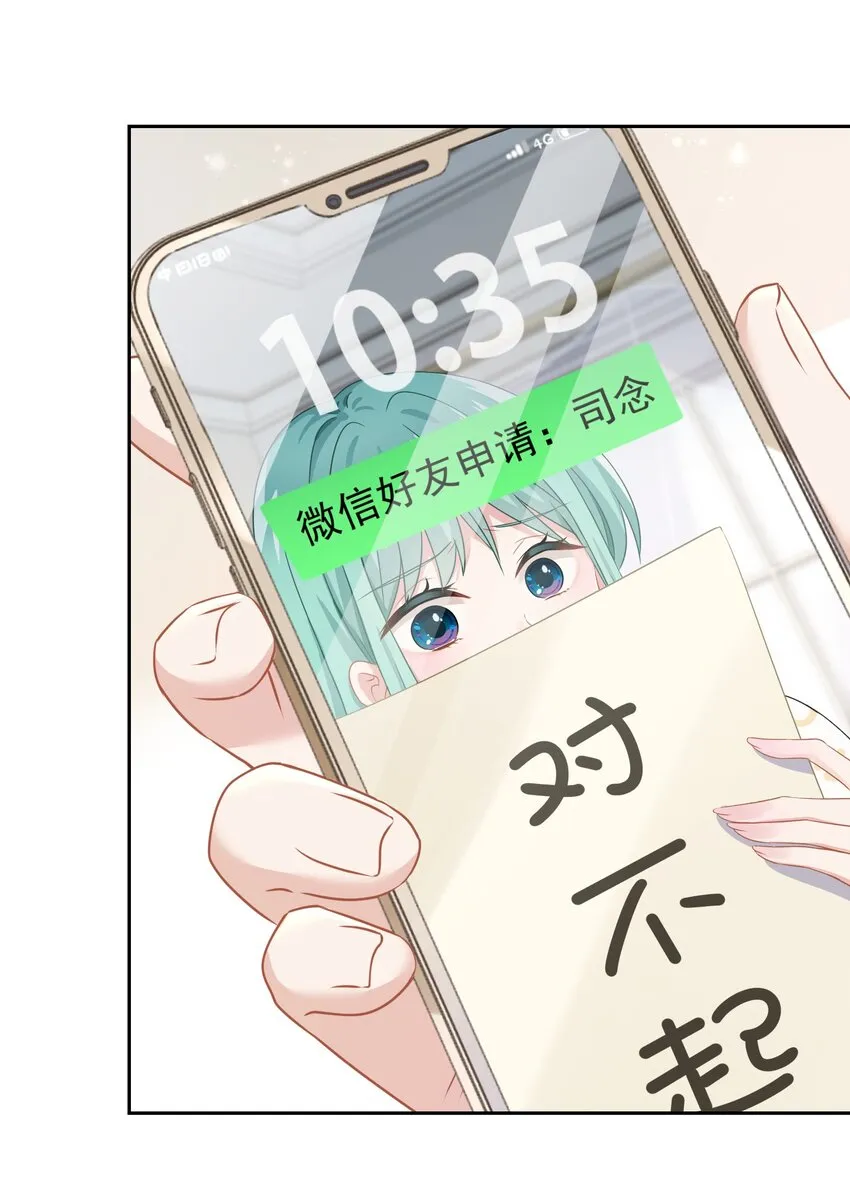 08 女王回归！ 第48页
