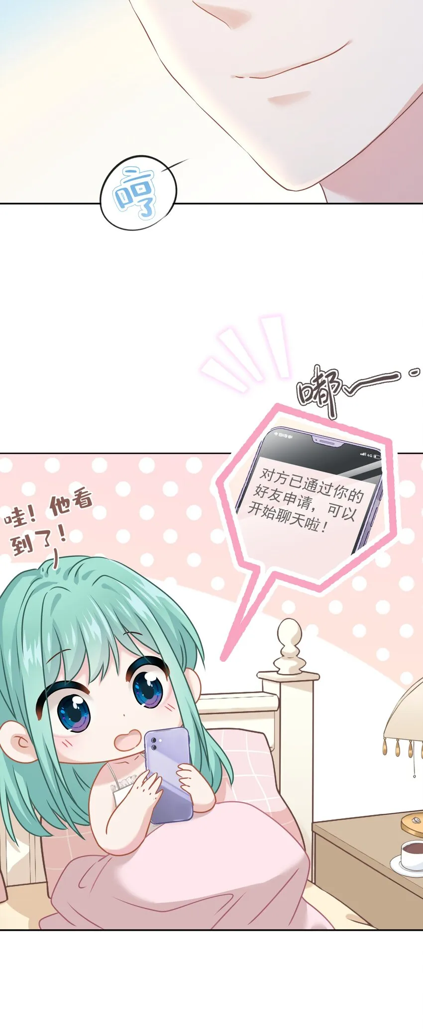 08 女王回归！ 第50页