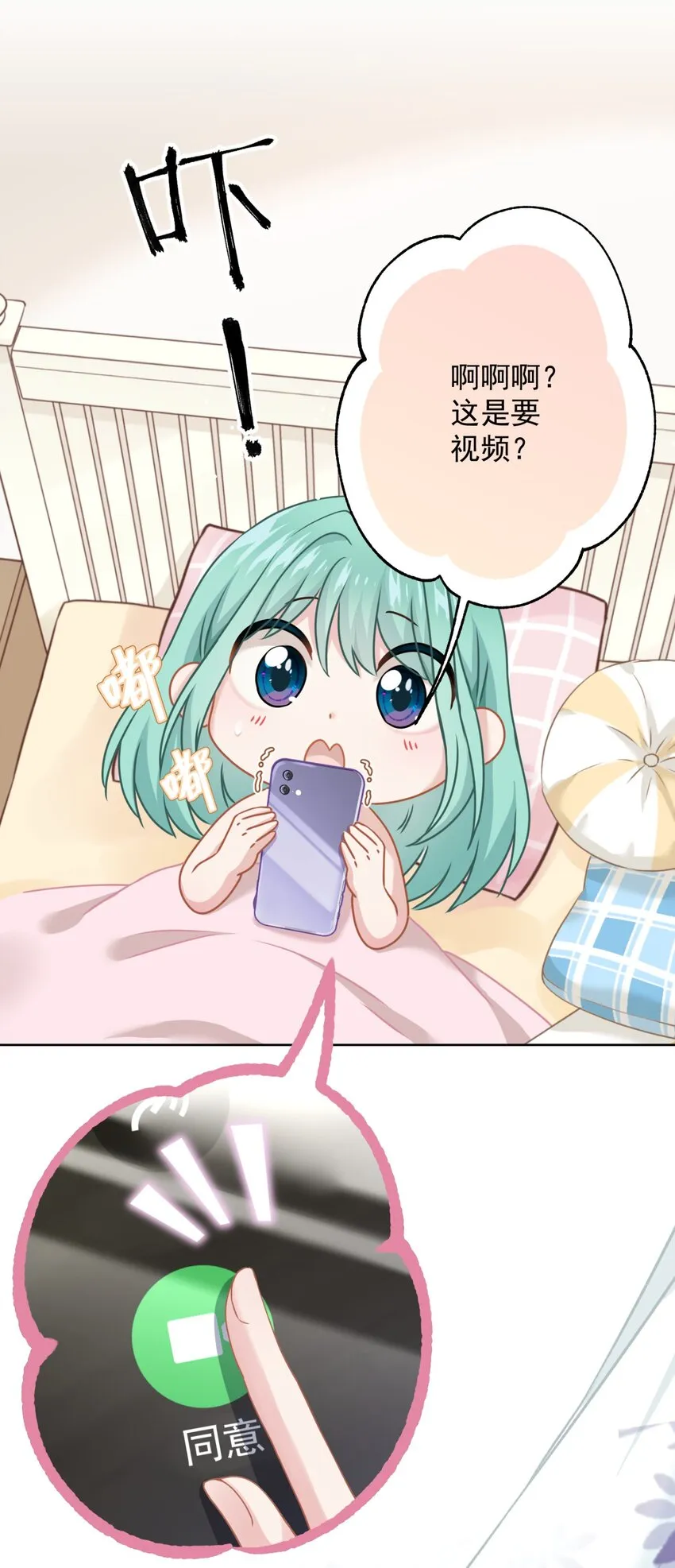 08 女王回归！ 第53页
